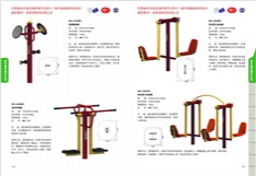 欽州市健身器材報(bào)價(jià)