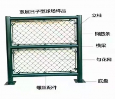 柳州市運動場圍網(wǎng)