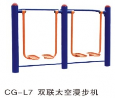 來(lái)賓市雙聯(lián)太空漫步機(jī)CG-L7