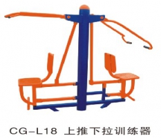 柳州市上推下拉訓練器CG-L18