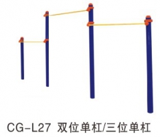 百色市雙位單杠三位單杠CG-L27