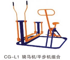 廣西區(qū)騎馬機(jī)平步機(jī)組合CG-L1