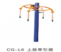 北海市上肢牽引器CG-L36