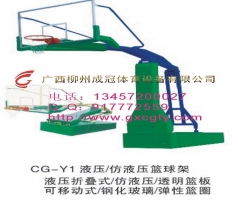 百色市電動(dòng)液壓籃球架CG-Y1-1