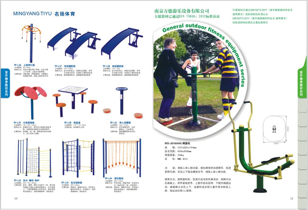 健身器材廠家成冠體育