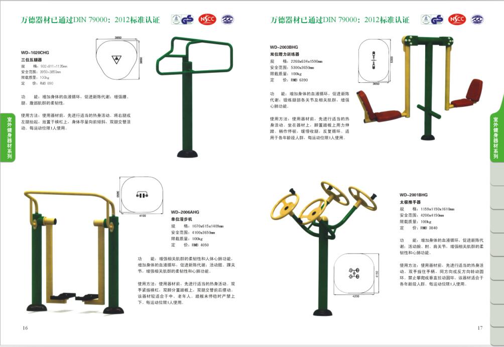 健身器材廠家成冠體育