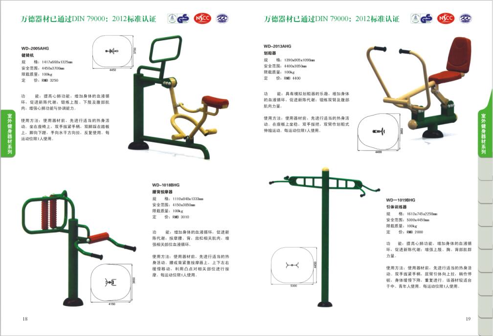 健身器材廠(chǎng)家成冠體育