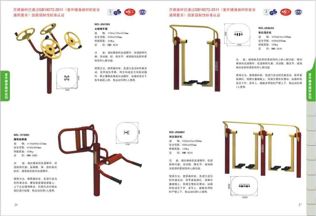 健身器材廠(chǎng)家成冠體育