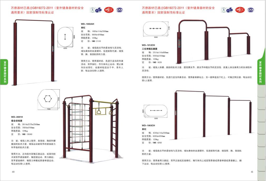 健身器材廠家成冠體育