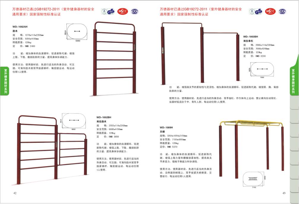 健身器材廠家成冠體育