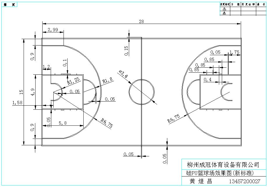 籃球場劃線